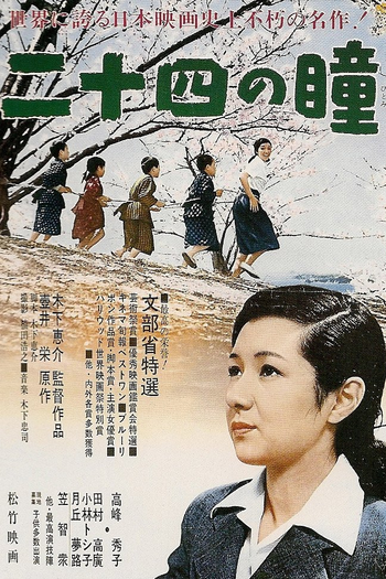  de Filme Vinte e Quatro Olhos (1954)