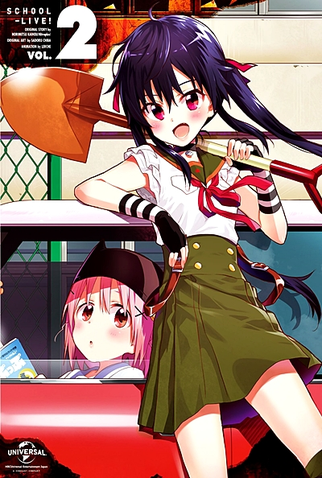 Poster 3 de Série Gakkou Gurashi! (2015)