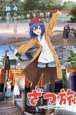 Zatsu Tabi: That's Journey (ざつ旅-That's Journey-)