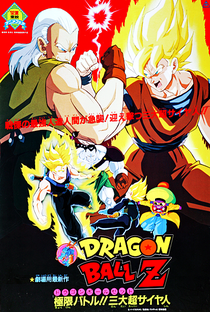 Dragon Ball Z 7: O Retorno dos Andróides - Poster / Capa / Cartaz - Oficial 6