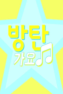BTS GAYO - Poster / Capa / Cartaz - Oficial 2