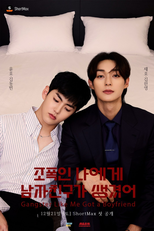 Gangster Like Me Got A Boyfriend (조폭인 나에게 남자친구가 생겼어)