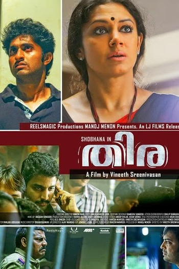 Poster de Filme thira (2013)