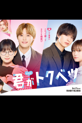  de Série Kimi ga Tokubetsu (2025)