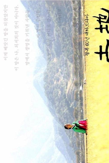  de Série The Land (2004)