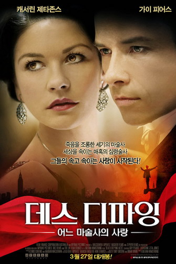  de Filme Atos que Desafiam a Morte (2007)