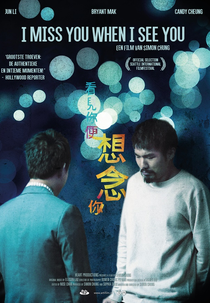 I Miss You When I See You (I Miss You When I See You)