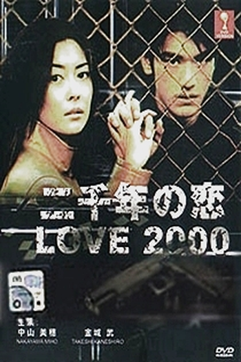  de Série Nisennen no Koi (2000)