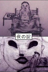 The Rule of Dreams (Yoru no Okite)