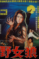 The Wolf Girl (สาวหมาป่า)