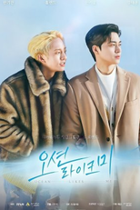 Ocean Likes Me (Movie) (오션라이크미 (영화))