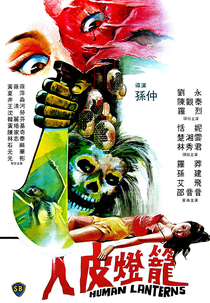 Lanternas Humanas (Ren pi deng long)