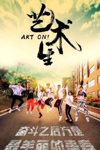  de Série Shining Like You (2021)