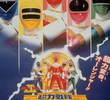 Ohranger: O Filme