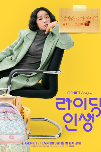  de Série Mother and Mom (2025)