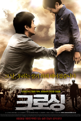 Poster 1 de Filme Crossing (2008)