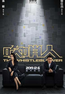 Conspiração Internacional (Chui shao ren)