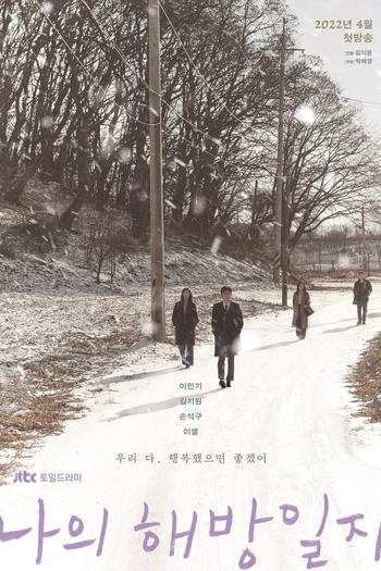  de Série My Liberation Notes (2022)