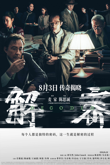  de Filme Decoded (2024)