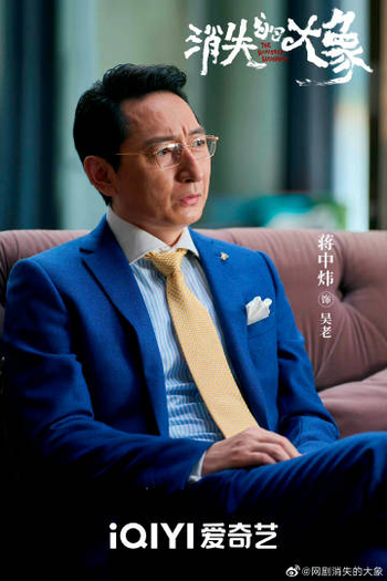  de Série The Elephant Is Right Here (2024)