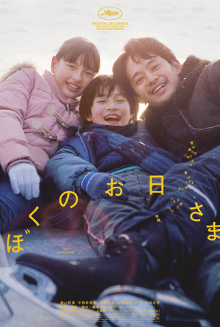 Poster 3 de Filme Sol de Inverno (2024)