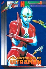 As Aventuras de Ultraman (The Adventures of Ultraman)