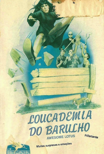 Loucademia do Barulho - Poster / Capa / Cartaz - Oficial 1