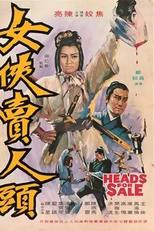 Heads For Sale (Nu xia mai ren tou)