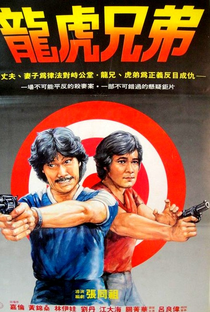 Revenge in Hong Kong - Poster / Capa / Cartaz - Oficial 1