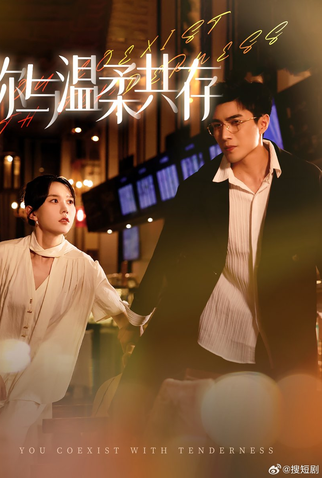 Poster 1 de Série Amor Incondicional (2024)