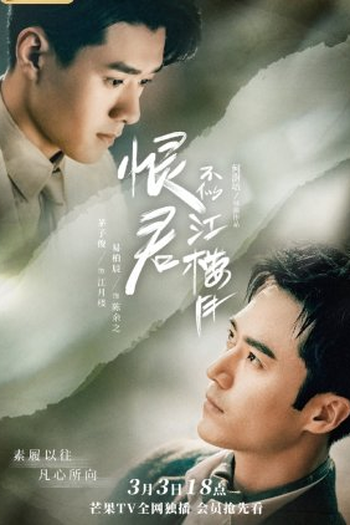  de Série Killer And Healer (2021)