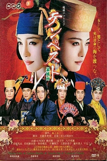  de Série Tempest (2011)