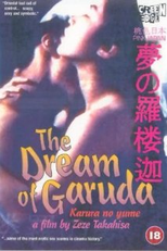 The Dream of Garuda  (Kôkyû sôpu tekunikku 4: Monzetsu higi)
