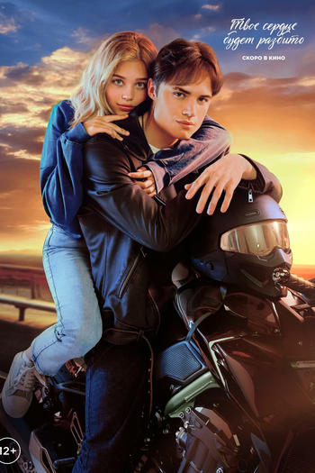  de Filme Um Amor de Mentiras (2026)