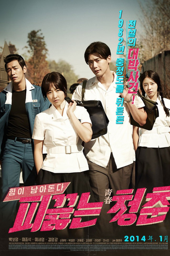  de Filme Hot Young Bloods (2014)