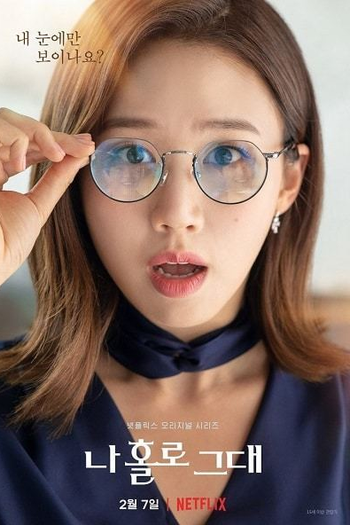  de Série Holo, Meu Amor (2020)