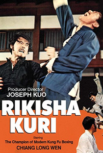 Rikisha Kuri - Poster / Capa / Cartaz - Oficial 1