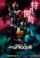 Kamen Rider Amazons (1ª Temporada) (Kamen Raidā Amazonzu (Season 1))