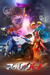 Drive Saga: Kamen Rider Heart - Poster / Capa / Cartaz - Oficial 1