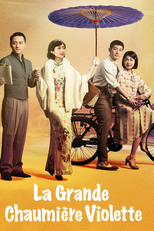 O Casarão Violeta (紫色大稻埕)