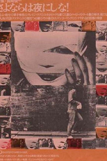 The Summer Yuki Rejected Rock (Yuki ga rokku o suteta natsu)