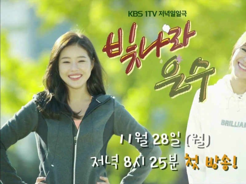 Foto 1 de The Shining Eun Soo