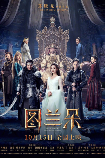  de Filme A Maldição de Turandot (2021)