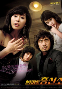 Evasive Inquiry Agency (얼렁뚱땅 흥신소 / Eolreong Ddungddang Hong Shin So)