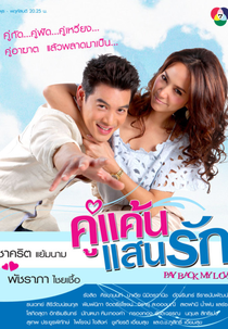 The Beloved Foes  (Ku Kaen San Ruk)