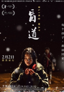 Blind Way (Mang dao)