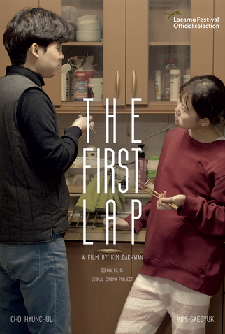 Poster 1 de Filme The First Lap (2017)
