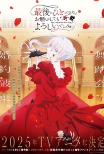 Saigo ni Hitotsu dake Onegai shitemo Yoroshii deshou ka - Poster / Capa / Cartaz - Oficial 2