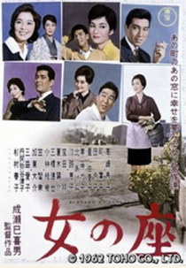 O Lugar da Mulher (Onna no za)