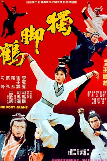 Poster de Filme O Príncipe do Kung Fu (1979)